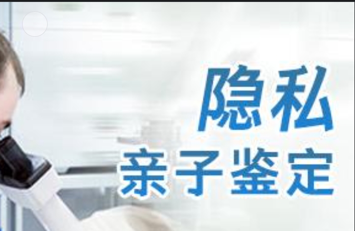 溪湖区隐私亲子鉴定咨询机构